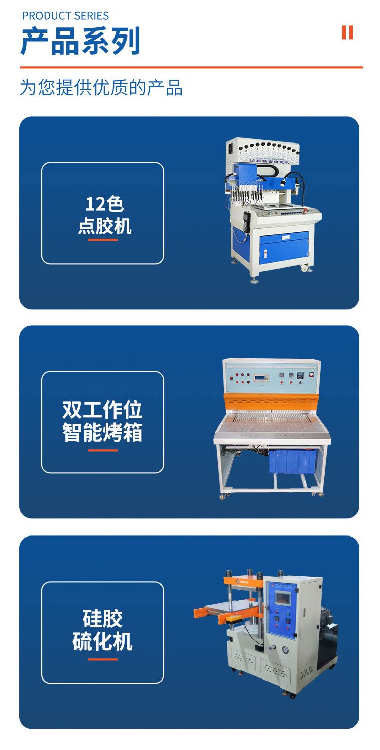 平板硫化機_02.jpg